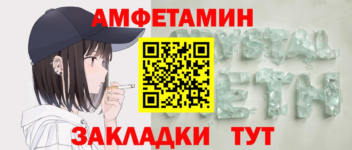 Лениногорск  Amphetamine  Вход с VPN  блэк спрут ССЫЛКА  Амфетамин VHQ 