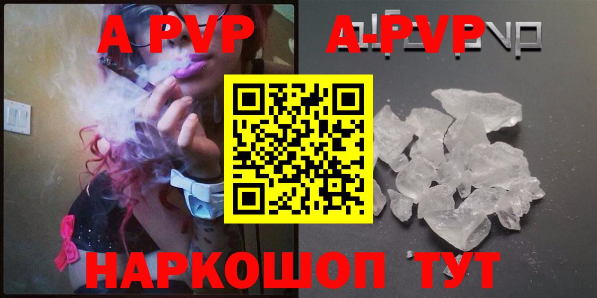 Alpha PVP кристаллы  Alpha-PVP VHQ  Вход с VPN  Лениногорск 