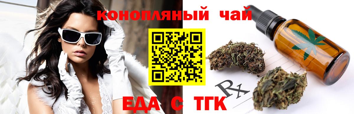 Лениногорск  Cannafood марихуана  Вход с VPN 