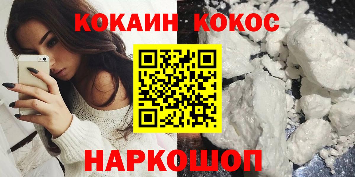 COCAIN 99% Лениногорск