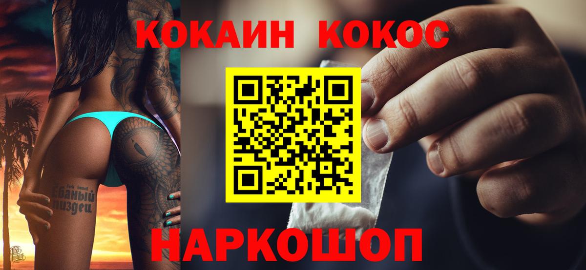 Лениногорск  Cocaine FishScale  Кокаин FishScale  Вход с VPN 