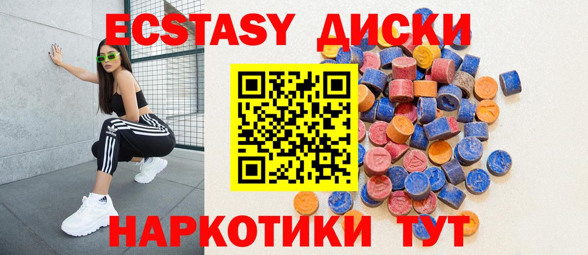 ЭКСТАЗИ ешки Лениногорск