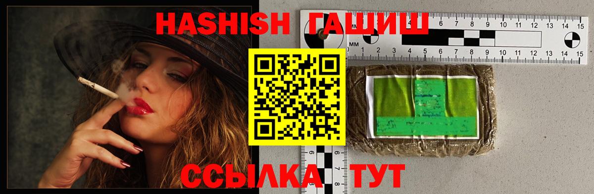 ГАШИШ Premium  Вход с VPN  Лениногорск 