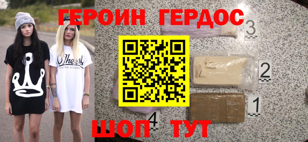 Лениногорск  ГЕРОИН Афган  Вход с VPN 