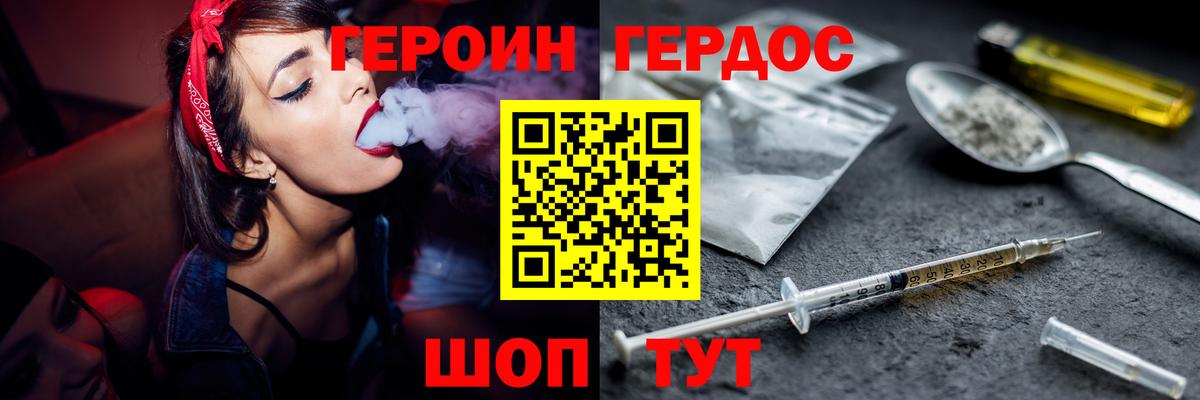 ГЕРОИН Афган Лениногорск