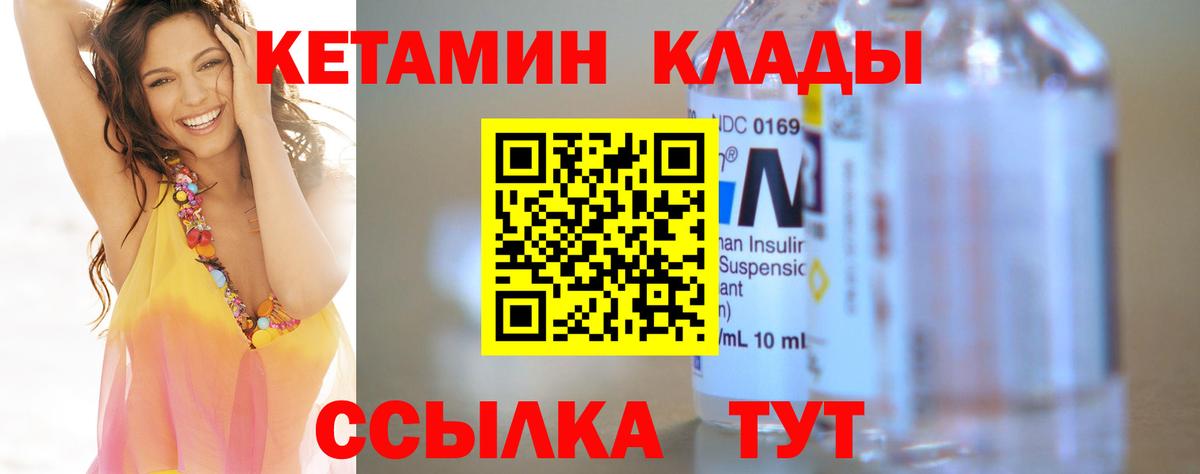 Лениногорск  КЕТАМИН ketamine  Вход с VPN 