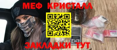 мяу мяу кристалл Кингисепп