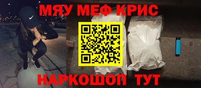 мяу мяу кристалл Кингисепп