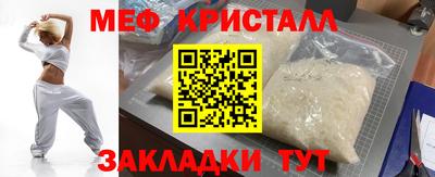 мяу мяу кристалл Кингисепп