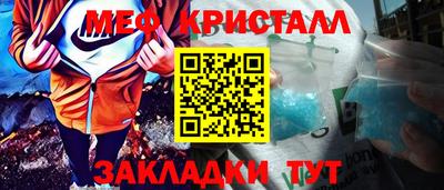 мяу мяу кристалл Кингисепп