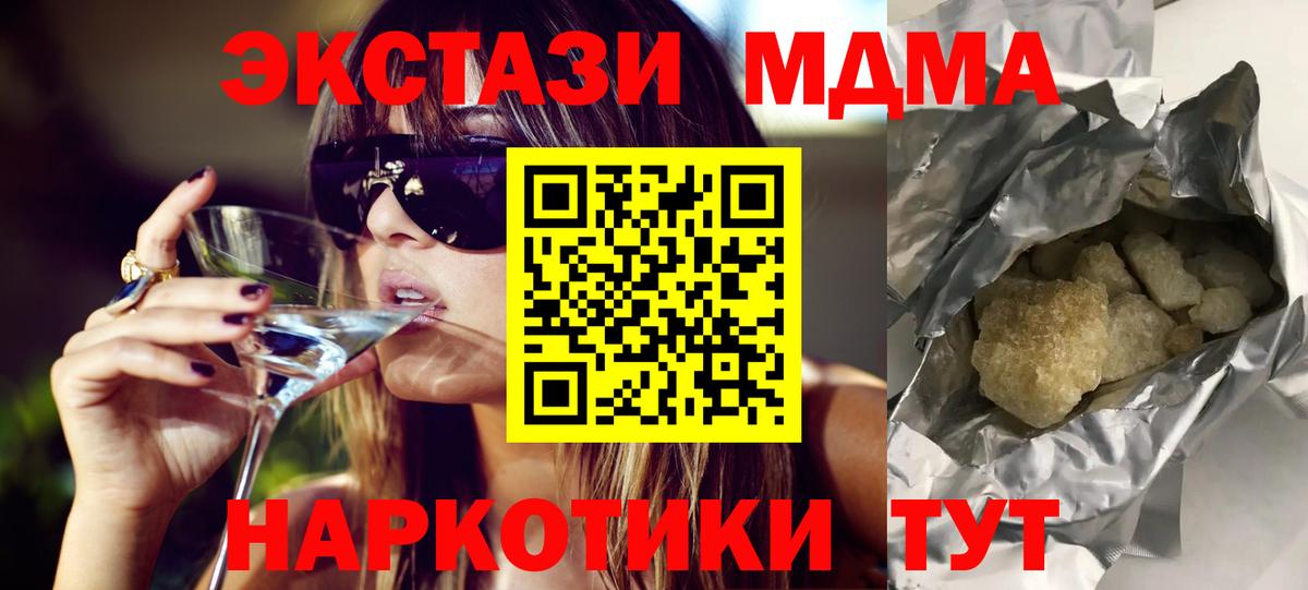 МДМА Molly  МДМА молли  Лениногорск  Вход с VPN 