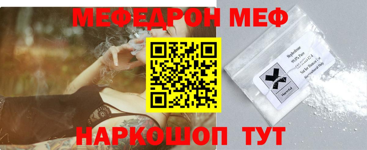 Лениногорск  Мефедрон mephedrone  МЯУ-МЯУ  Меф мяу мяу  Вход с VPN 
