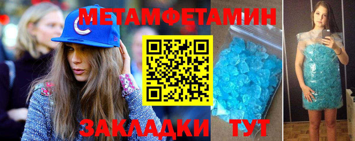 Лениногорск  МЕТАМФЕТАМИН винт  Метамфетамин  Вход с VPN  МЕТАМФЕТАМИН винт 