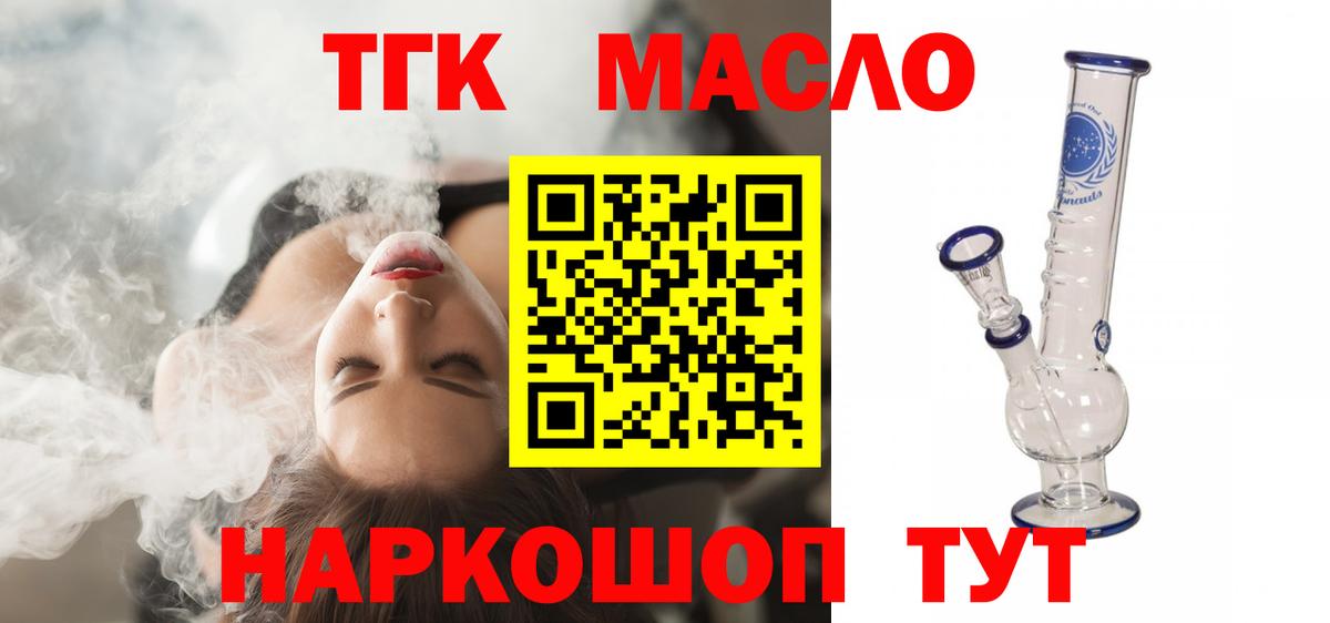 ТГК вейп Лениногорск