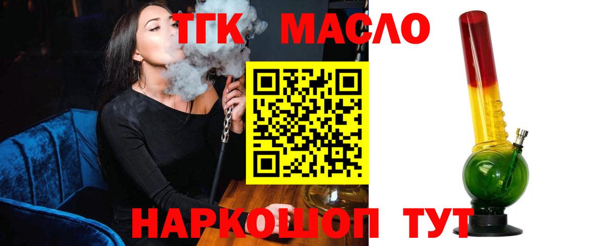ТГК жижа  где продают наркотики  Лениногорск  Вход с VPN 